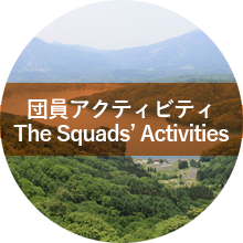 The Squads' Activities